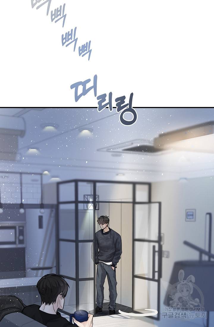 디펜스 메커니즘 9화 9