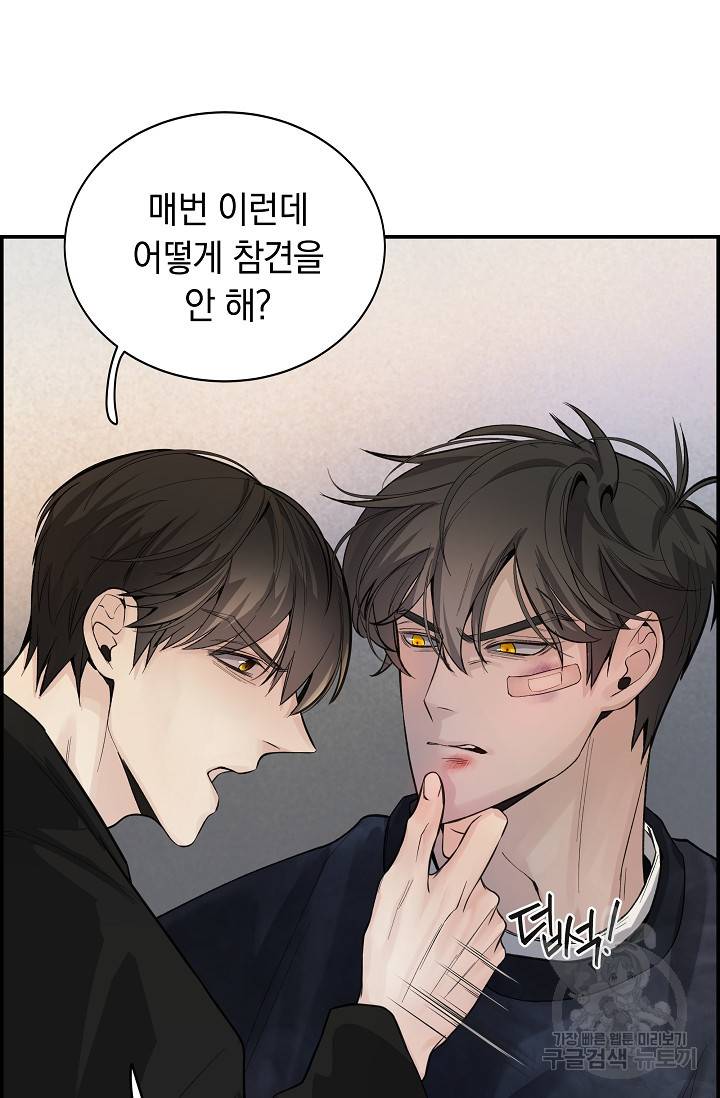 디펜스 메커니즘 9화 12