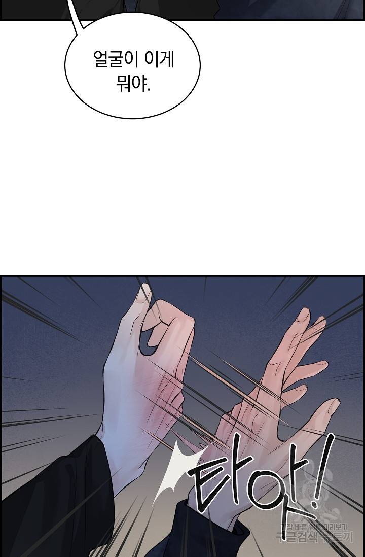디펜스 메커니즘 9화 13