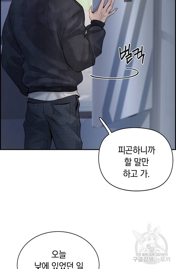 디펜스 메커니즘 9화 15