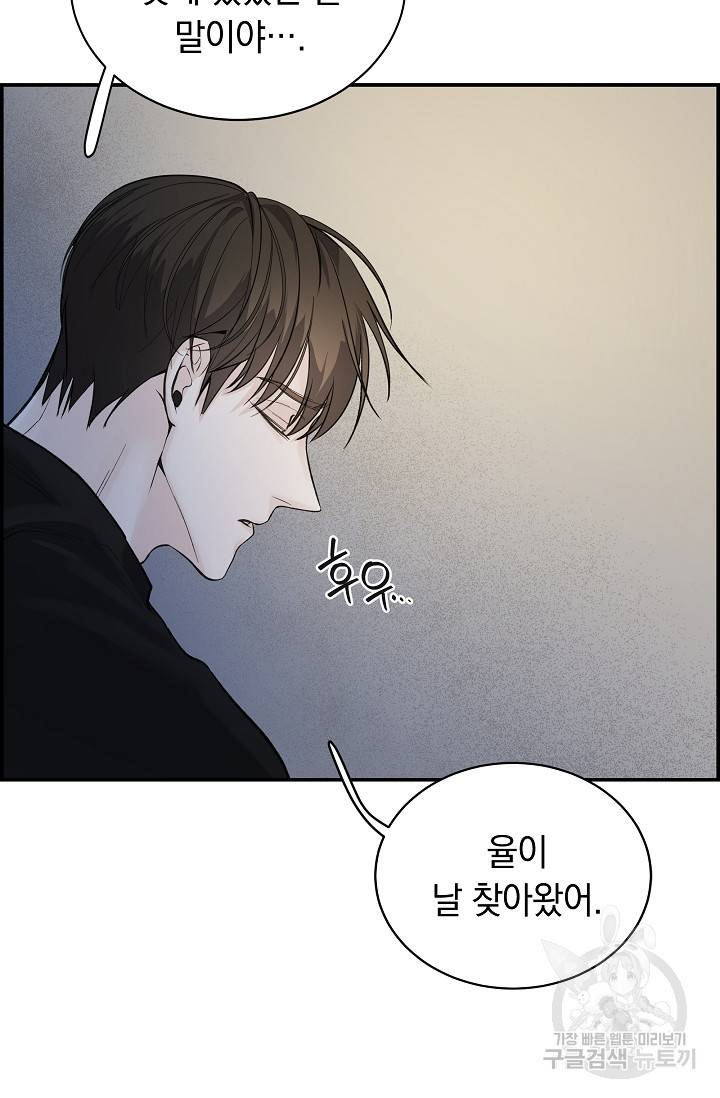 디펜스 메커니즘 9화 16