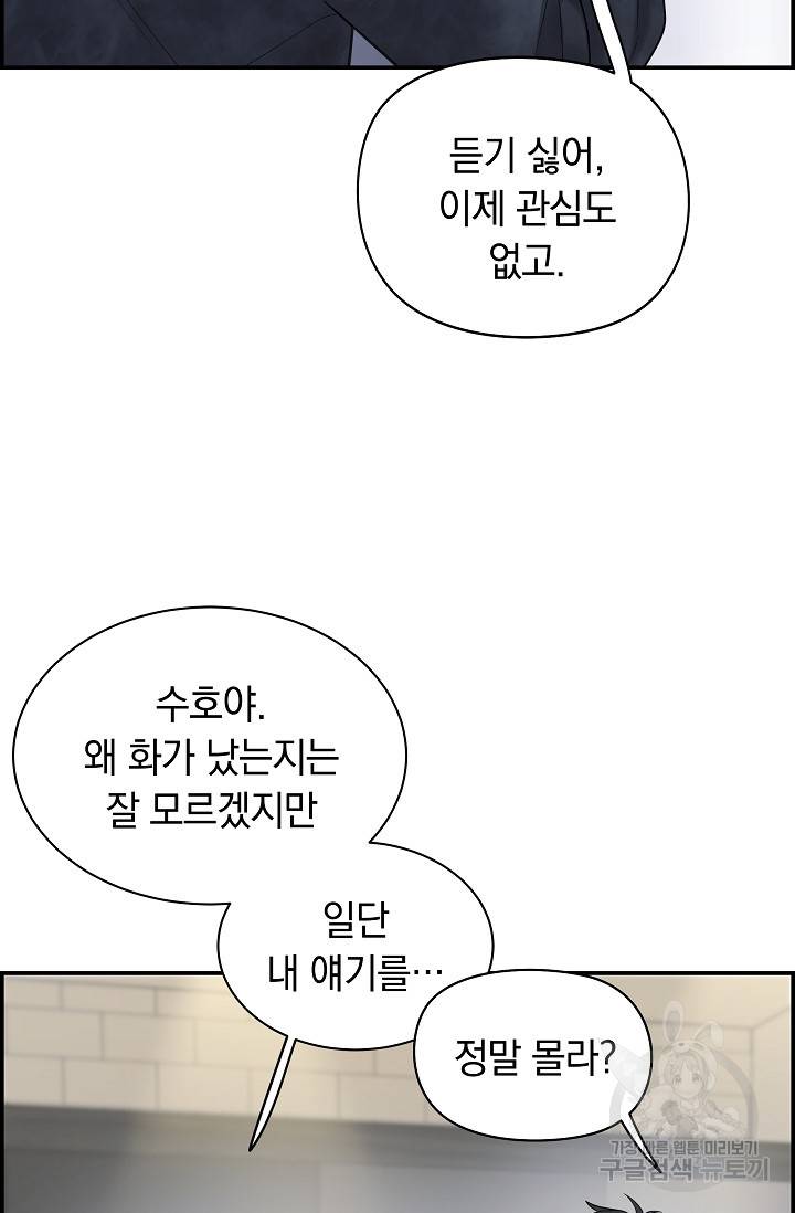 디펜스 메커니즘 9화 18