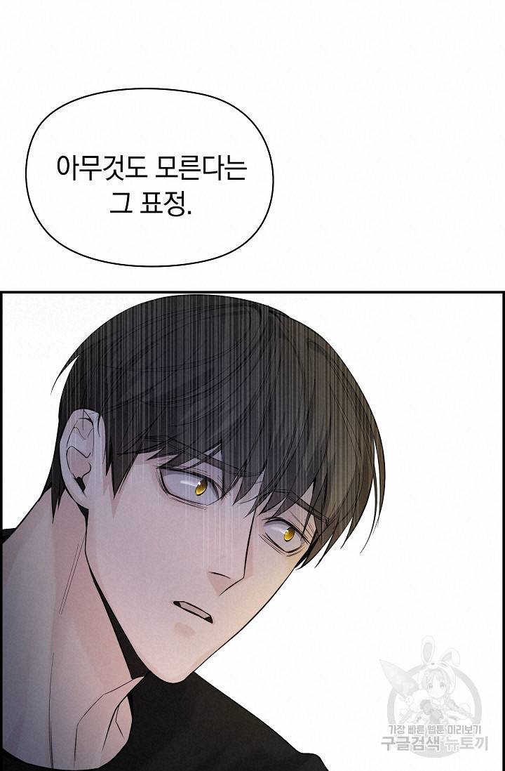 디펜스 메커니즘 9화 20