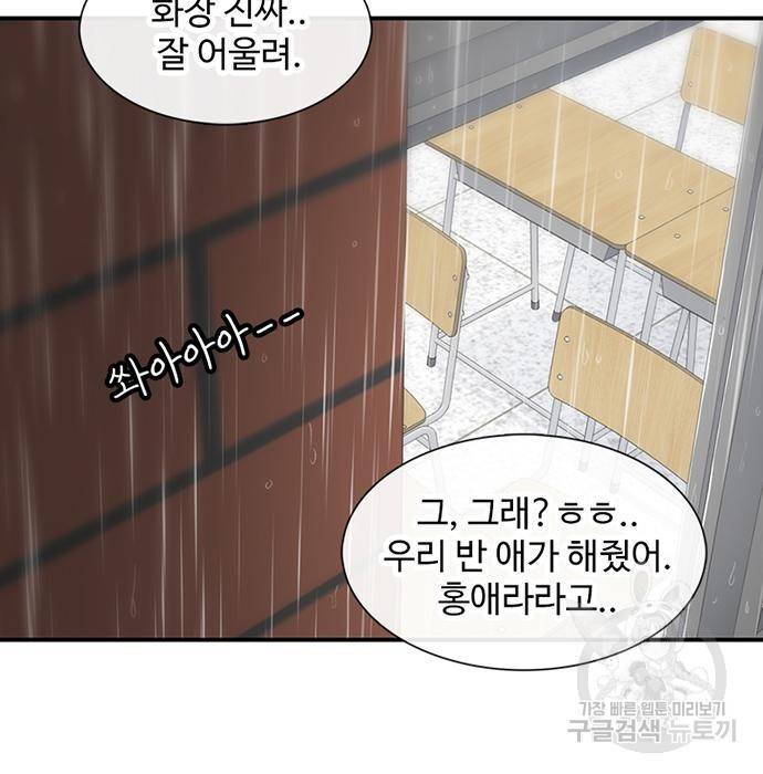 별이삼샵 141화 2