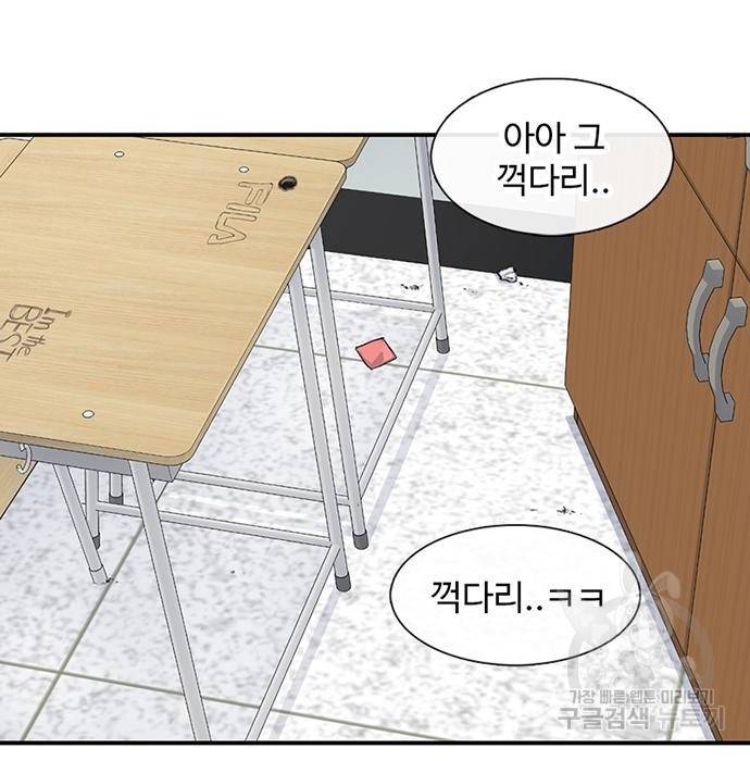 별이삼샵 141화 4