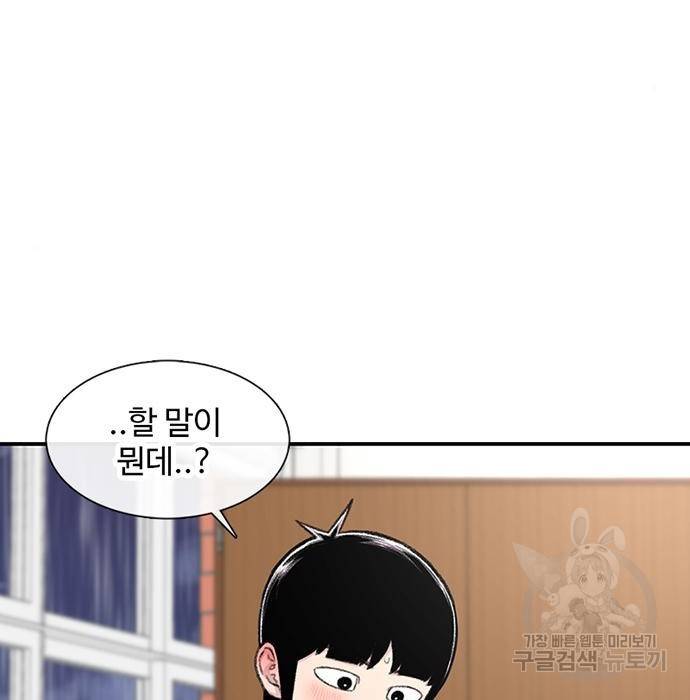 별이삼샵 141화 8