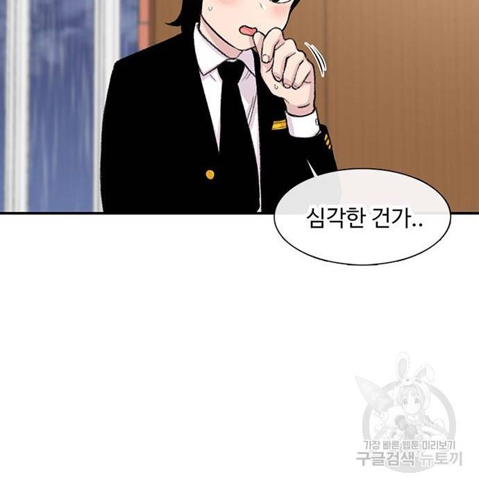 별이삼샵 141화 9