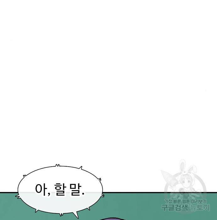 별이삼샵 141화 10