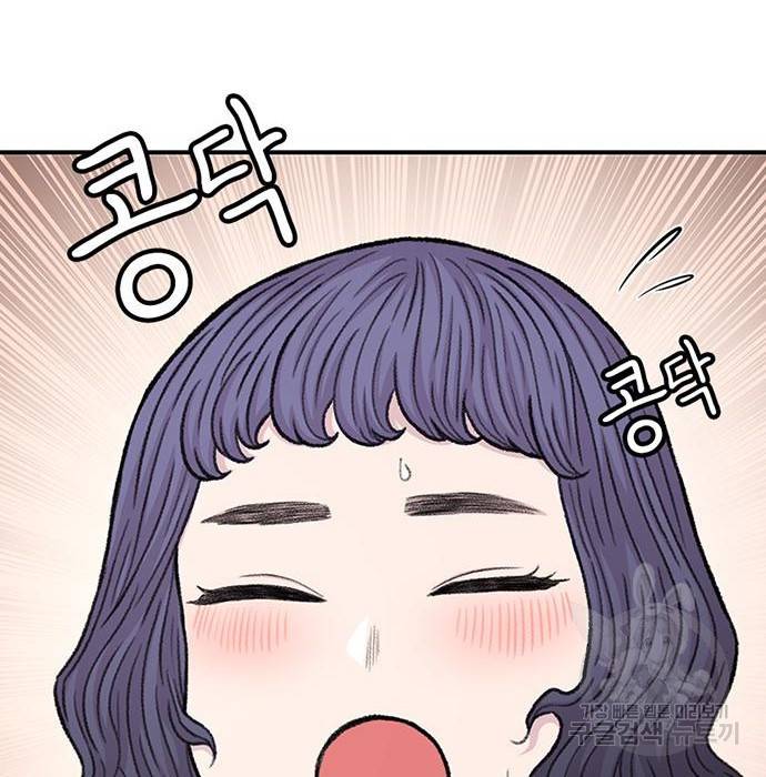 별이삼샵 141화 13