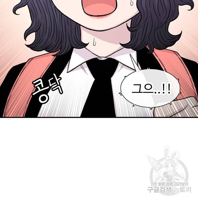 별이삼샵 141화 14