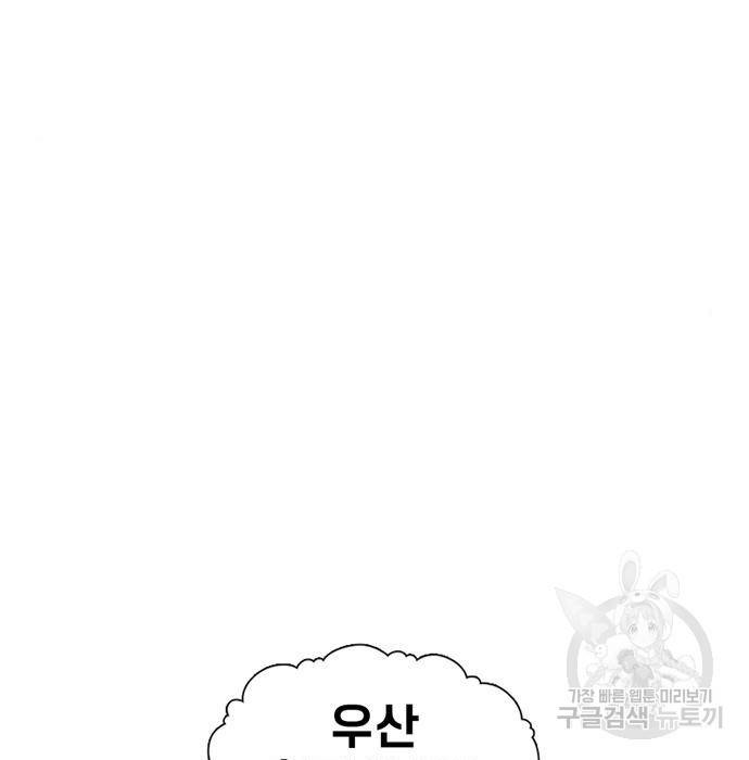 별이삼샵 141화 18