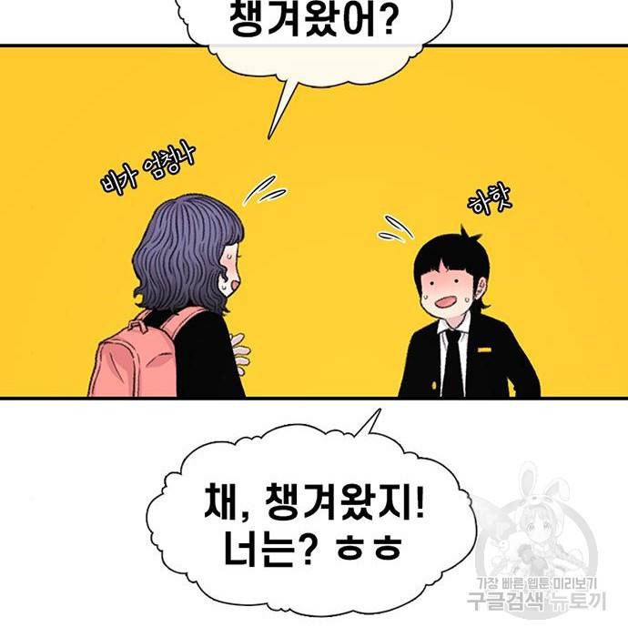 별이삼샵 141화 19