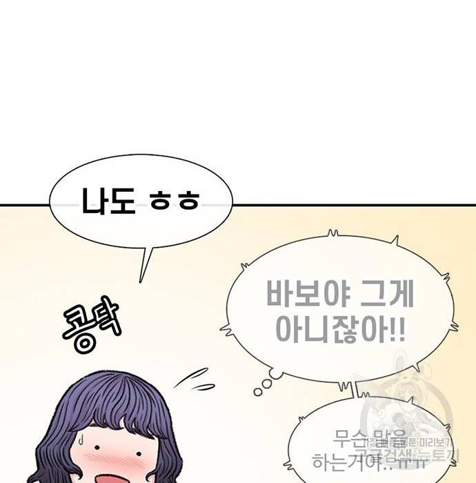 별이삼샵 141화 21