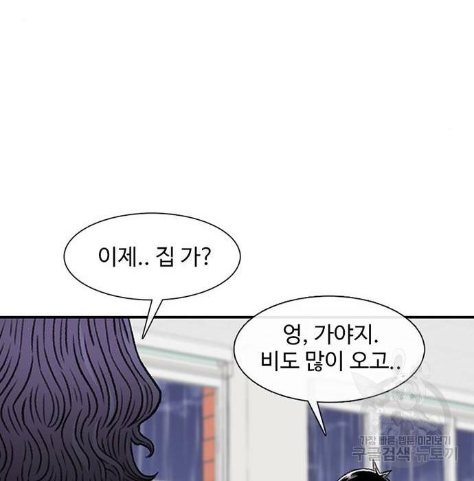 별이삼샵 141화 25