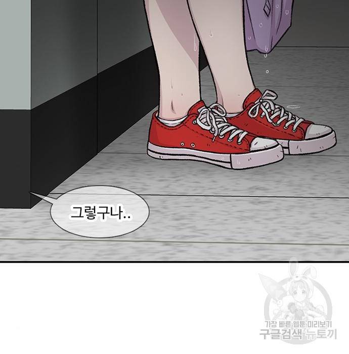 별이삼샵 141화 28