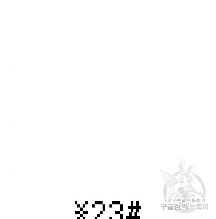 별이삼샵 141화 35
