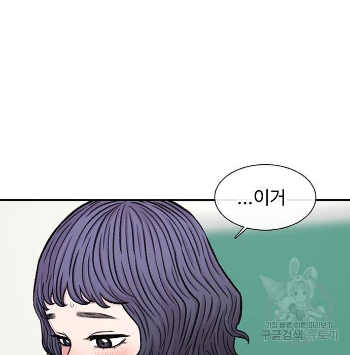 별이삼샵 141화 44