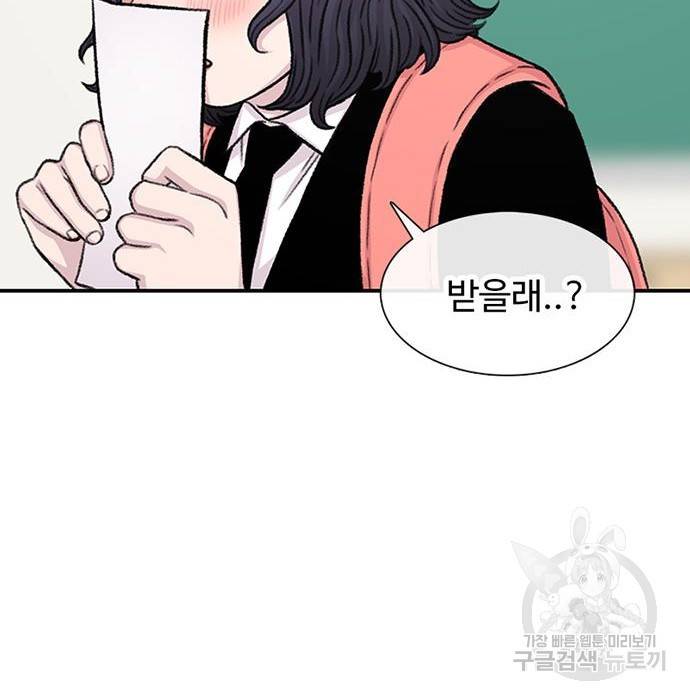 별이삼샵 141화 45