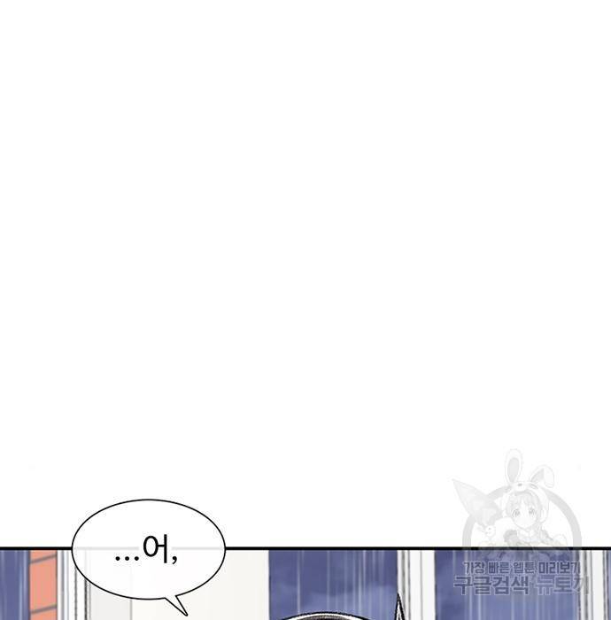 별이삼샵 141화 46