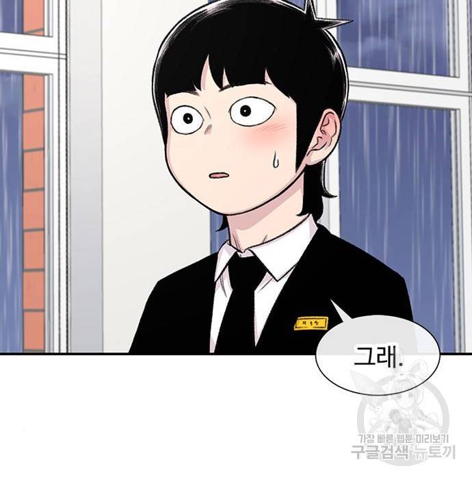 별이삼샵 141화 47