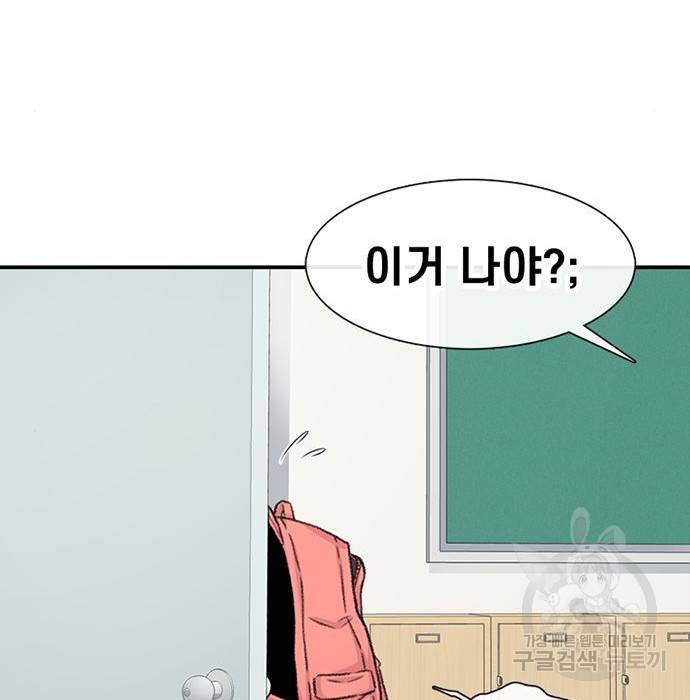 별이삼샵 141화 59