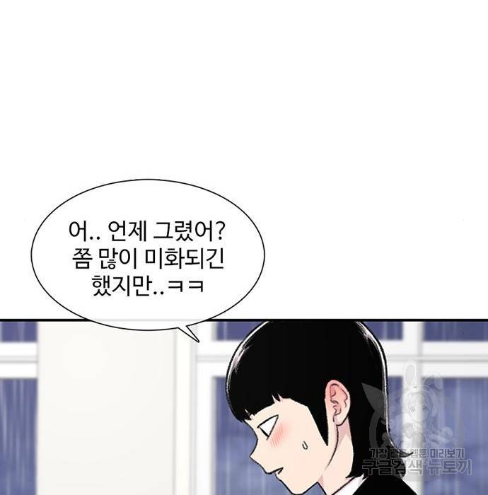 별이삼샵 141화 61