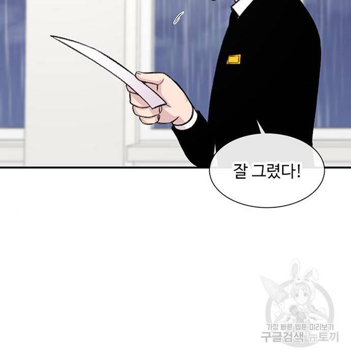 별이삼샵 141화 62