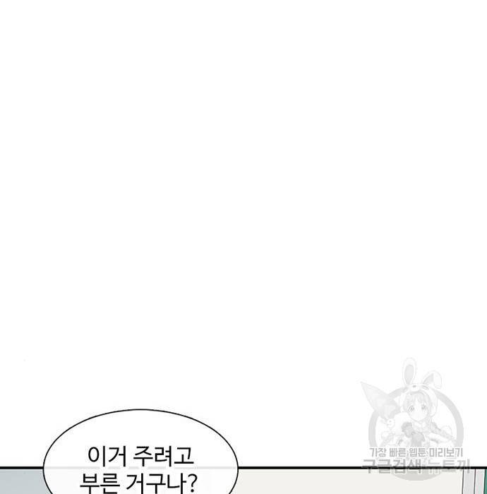 별이삼샵 141화 63