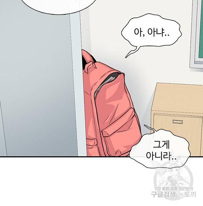 별이삼샵 141화 64