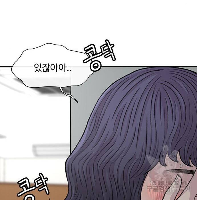 별이삼샵 141화 66