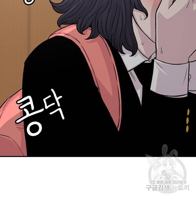 별이삼샵 141화 67