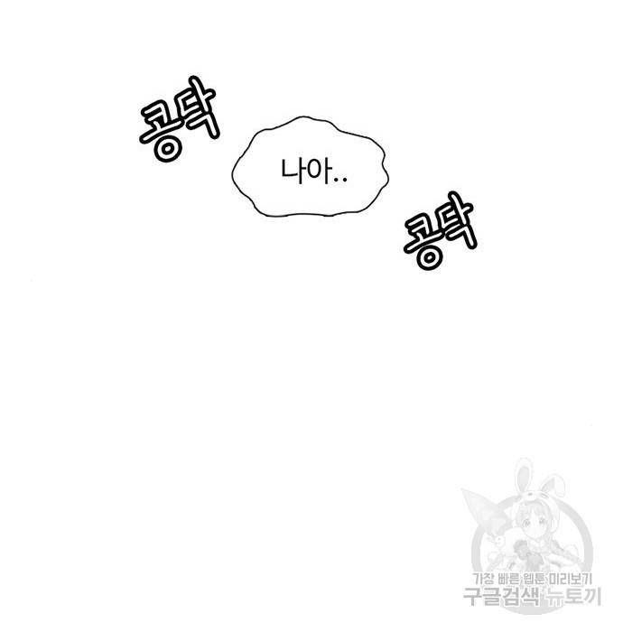 별이삼샵 141화 69