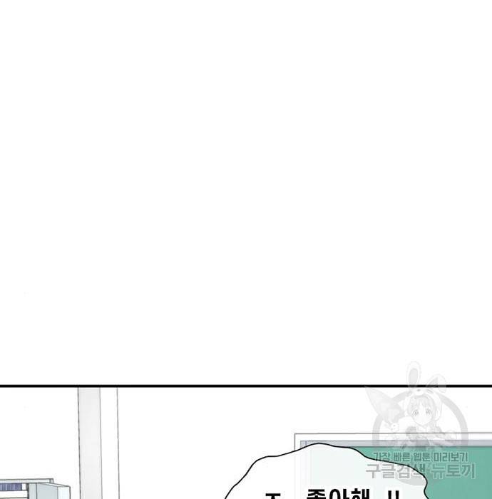 별이삼샵 141화 70
