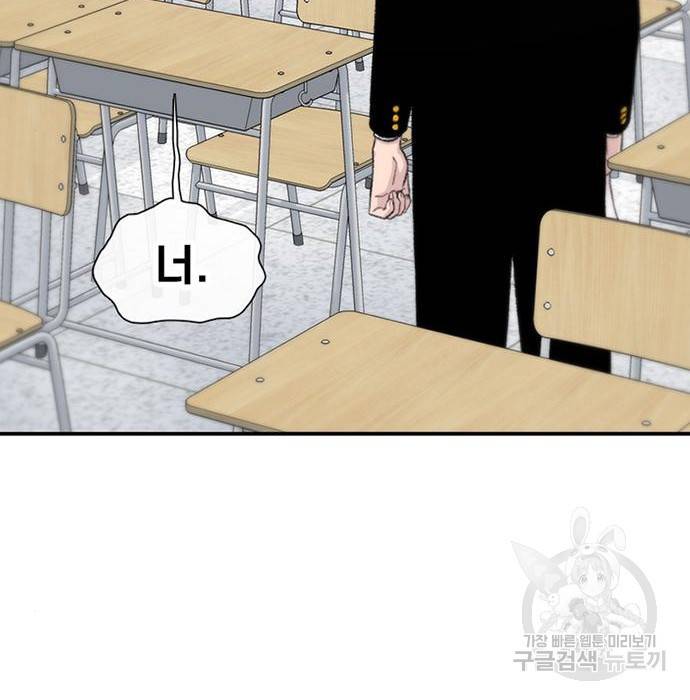 별이삼샵 141화 72