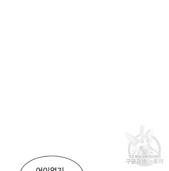 별이삼샵 141화 80