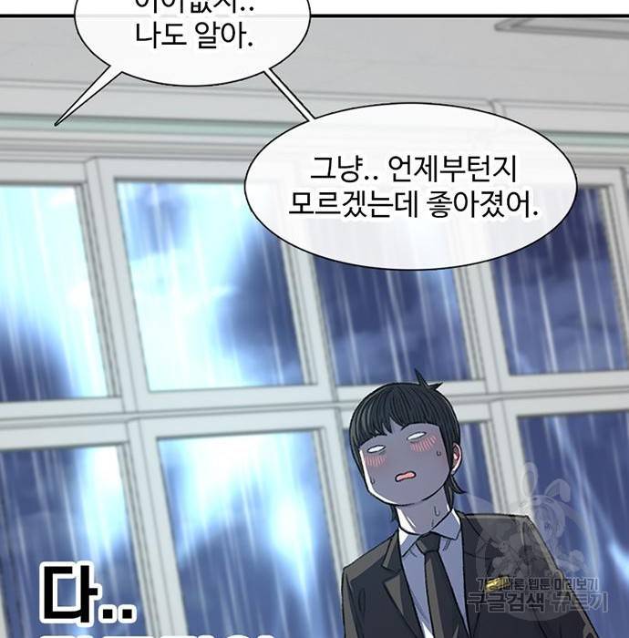 별이삼샵 141화 81