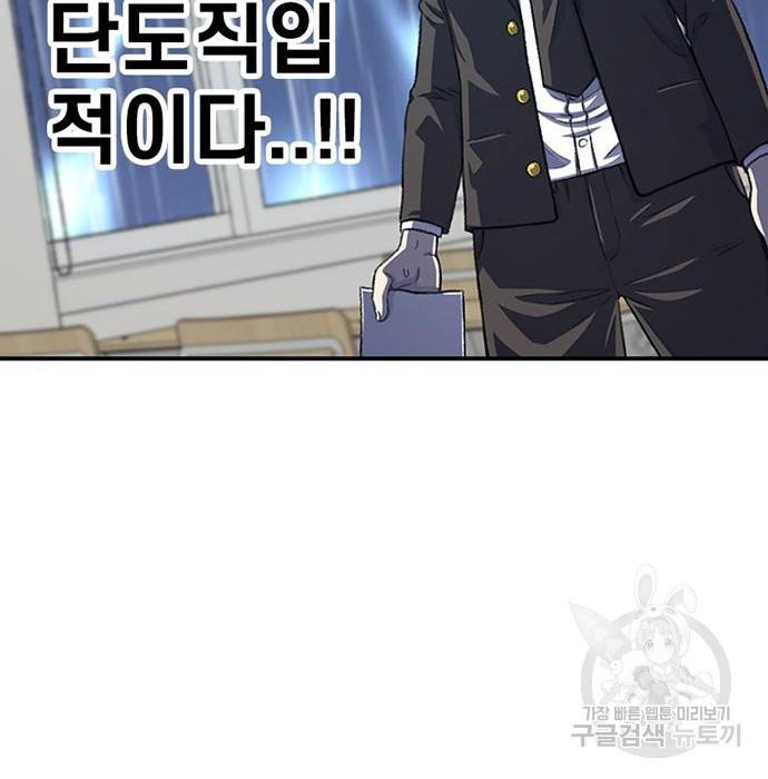 별이삼샵 141화 82