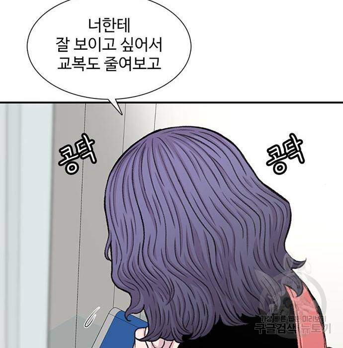 별이삼샵 141화 84