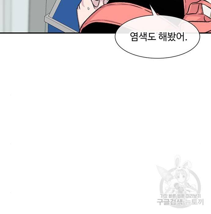 별이삼샵 141화 85