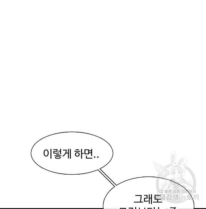 별이삼샵 141화 86