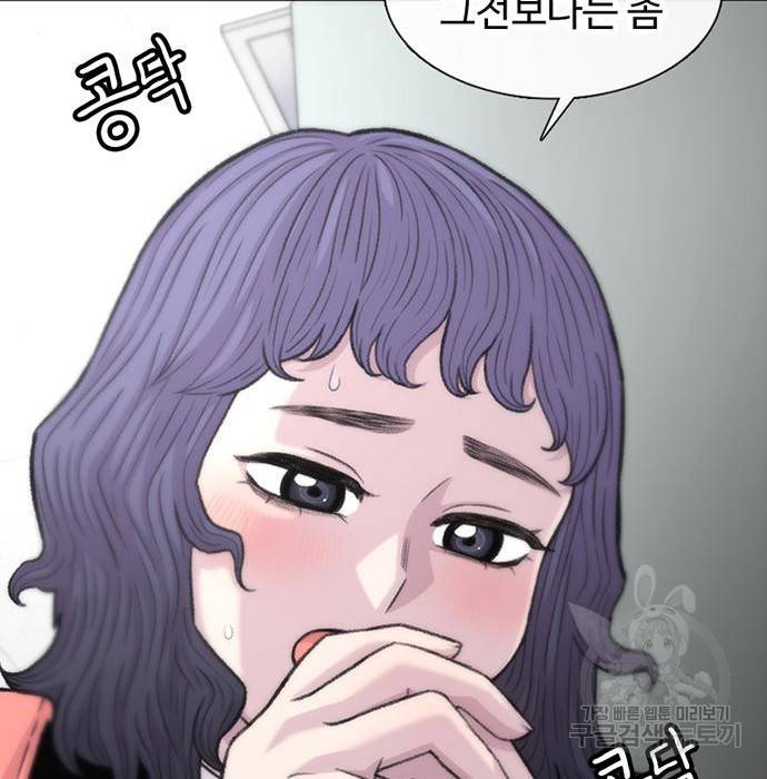 별이삼샵 141화 87