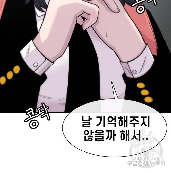 별이삼샵 141화 88