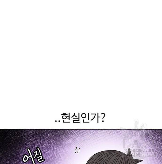 별이삼샵 141화 90