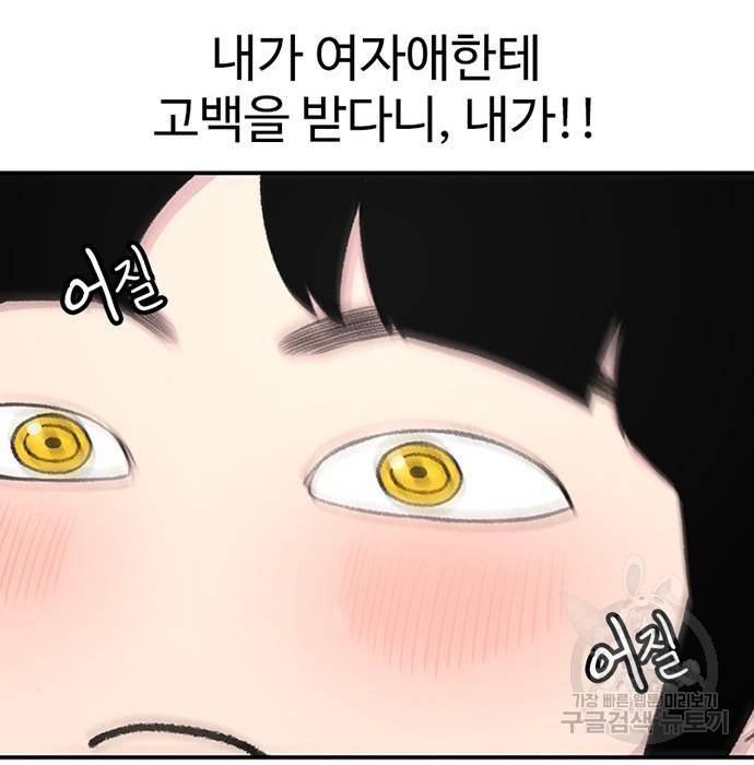 별이삼샵 141화 93
