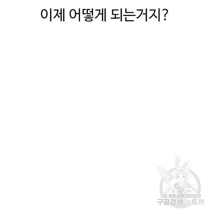 별이삼샵 141화 94