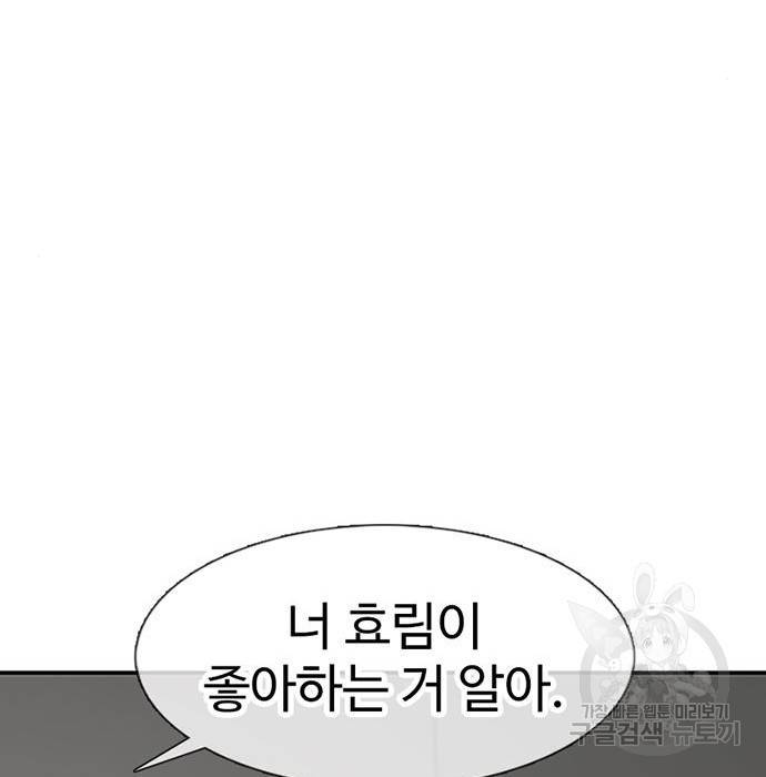 별이삼샵 141화 97