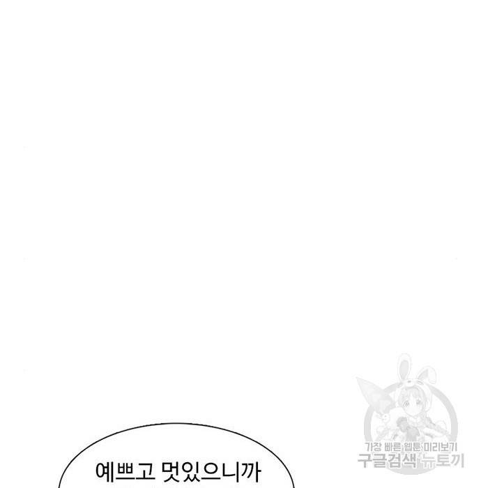 별이삼샵 141화 100