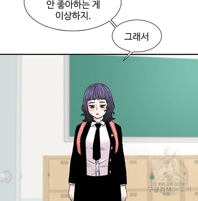 별이삼샵 141화 101