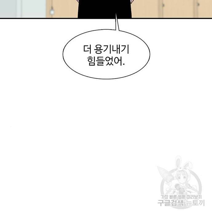 별이삼샵 141화 102