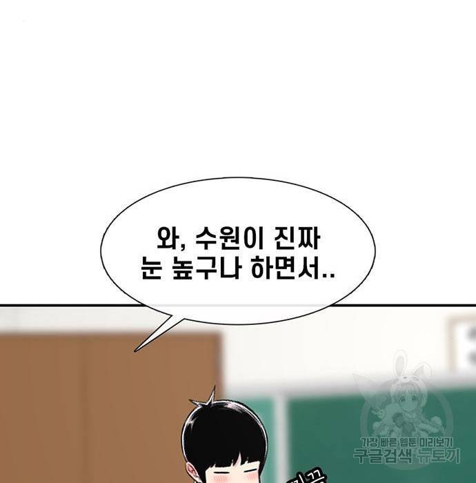 별이삼샵 141화 103